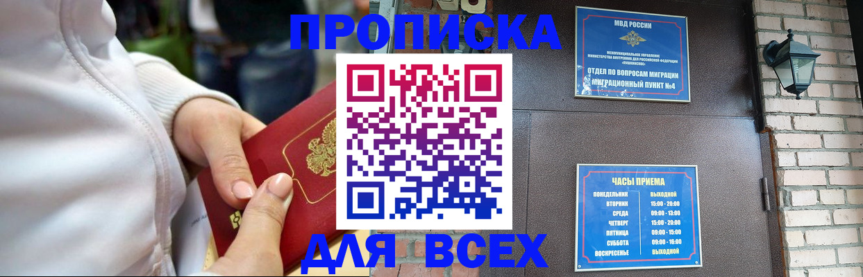 миграционный учет в Белокурихе